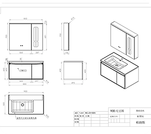 Bathroom vanity design capabilities - Sega